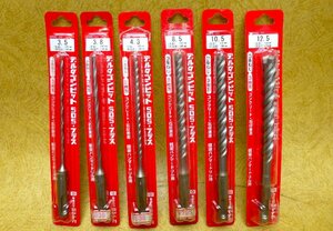 送料無料 未使用品 ミヤナガ SDSプラス 3.5,3.8,4.3,8.5,10.5,12.5ｍｍ×166ｍｍ ドリルビット 6本セット コンクリート用 ハンマードリル