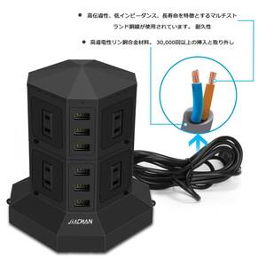 　縦 8AC 6USB 雷ガード 過負荷保護 1500W タワー式電源タップ