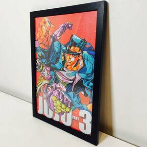 【額付きポスター】JOJO ジョジョの奇妙な冒険 第3部 空条承太郎②(新品)