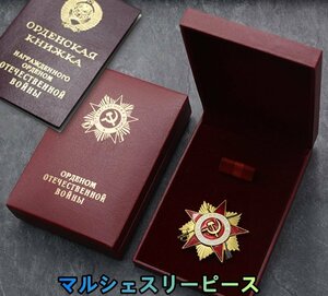 ソビエト時代 一級勲章 1942勲章 祖国戦争勲章 金星 CCCP メダル 書類セット 箱付き 衛国英雄勲章 WWII WW2 旧ソ連S4535