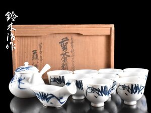 【雲】某名家収蔵品 高橋道八 青華 煎茶器揃 急須 湯冷まし 煎茶碗 箱付 古美術品(煎茶道具)AY3132 UTdgtfw