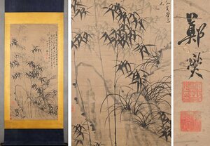 【安】中国清時代画家「鄭板橋書」紙本「竹林蘭草図」掛軸 中国画 墨寶妙品 中国書道 古美味 古美術 555