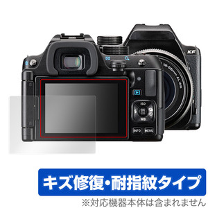 PENTAX KF 保護 フィルム OverLay Magic for リコー デジタル一眼レフカメラ ペンタックス KF 液晶保護 傷修復 耐指紋 指紋防止