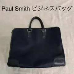 Paul Smith ポールスミス　ビジネスバッグ　メンズ