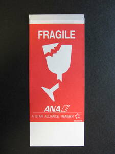 ANA■FRAGILE■こわれもの注意■両面で2枚■A STAR ALLIANE MEMBER■スターアライアンス■ステッカー