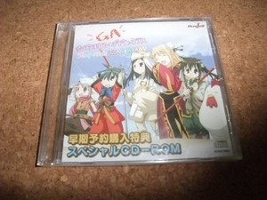 [PC][送料無料] 未開封 GA 芸術科アートデザインクラス Slapstick WONDER LAND スペシャルCD-ROM