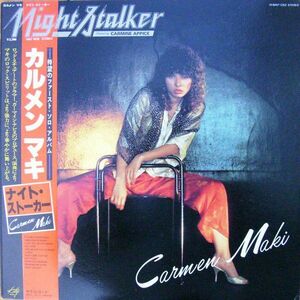 LP Carmen Maki Night Stalker Produced by Carmine MKF1050 KITTY Japan Vinyl /00260