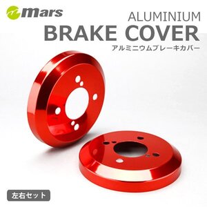 mars マーズ アルミドラムカバー リア レッド ヴォクシー AZR60G AZR65G 2001/11～2007/05 DCT-008