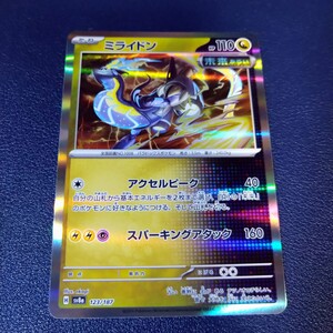 ミライドン ノーマル R 123/187 sv8a テラスタルフェスex ポケモンカード ポケカ