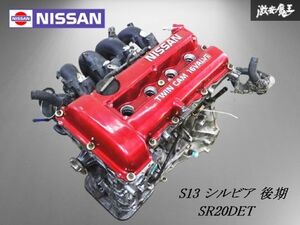 ★保証付/実動外し/ポン付け可能★ 日産 純正 S13 シルビア 後期 SR20DET ターボ エンジン 原動機 本体 HKS ステップ1 256° IN/EX 入り