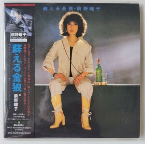 前野曜子 蘇える金狼/Greenwood Records GRCL-6015 紙ジャケ