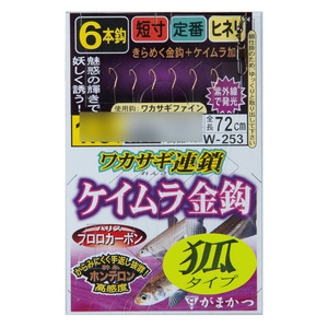 【20Cpost】がまかつ ワカサギ連鎖 ケイムラ金鈎 6本仕掛 狐タイプ W253 1-0.2(gama-661422)