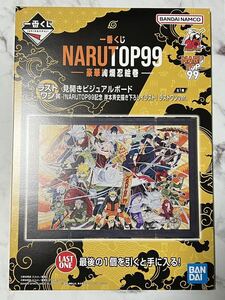 一番くじ NARUTOP99 - 豪華絢爛忍絵巻 - NARUTO ラストワン賞 見開きビジュアルボード NARUTOP99記念 岸本斉史描き下ろしイラスト