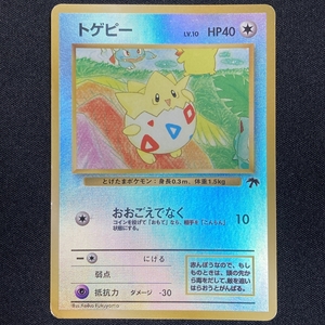 Togepi Southern Island Pokemon Card Japanese ポケモン カード トゲピー サザンアイランド ポケカ 2111218