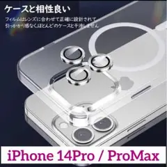 iPhone 14Pro/ ProMax カメラレンズ フィルム アルミ合金製