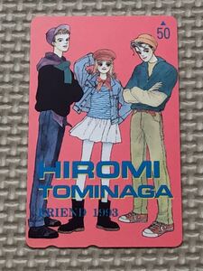 【未使用】テレホンカード　富永裕美　週刊少女フレンド　1993