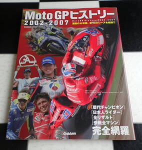 Moto GPヒストリー2002-2007 激動の6年間、全100レースを収録 RC211VYZR-M1ZX-RRGSV-R ロッシ,ノリック,ストーナー