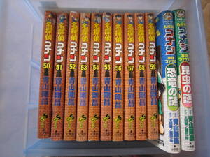 ☆名探偵コナン 単行本セット 50～65巻、69巻、70巻、学習まんが等　 ２３冊 ☆