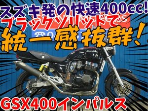 ■安心の工場ダイレクト販売！！■ノジママフラー/前後ブラックホイール/スズキ GSX400インパルス B0123 GK79A ブラック 車体 ベース車