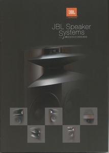 JBL 2012年11月総合カタログ 管7163ス