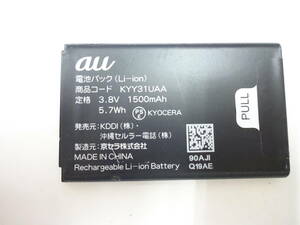 新入荷　au　純正電池パック　KYY31UAA　適用機種： G