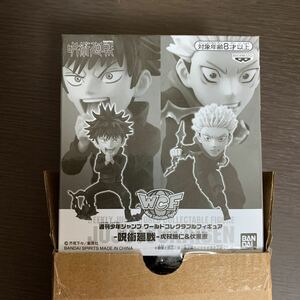 新品未開封 呪術廻戦 週刊少年ジャンプ　応募者全員サービス Aコース ワールドコレクタブルフィギュア ワーコレ 虎杖悠仁 伏黒恵 ④