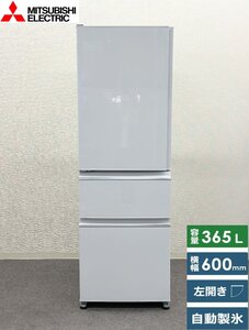 ■三菱/MITSUBISHI■3ドア冷蔵庫 365L 左開き 自動製氷 2023年製 ファミリー パールホワイト MR-CX37HL-W★埼玉発送★