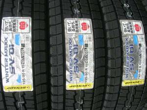 ●2024年製造品♪LT用モデル SV01●195/80R15 107/105L・195/80-15 107/105L 195-80-15 195/80/15 ハイエース キャラバン NV350 車検対応