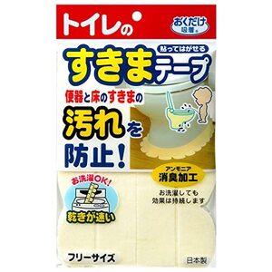 Sanko サンコー トイレ 便器すきまテープ ずれない 貼るだけ 汚れ防止 日本製 消臭 洗える おくだけ吸着 ア