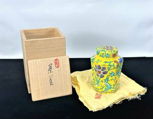 E256●平安・春峰【黄交趾 花文茶心壺】茶入り 茶筒 茶道具 煎茶道具 陶器 共布 在銘 共箱 総重：約133g 現状品