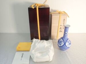 ●代EB283-100　認証書付・ 未使用品保管　宮内庁御用達「十五代 辻常陸」 染付宝尽くし文 小花瓶　高さ21.7cm　栞・共布・共箱　二重箱　