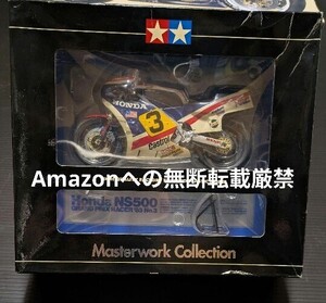 タミヤ 1/12 マスターワークコレクション NS500 完成品 F.スペンサー #3 Honda TAMIYA バイク2006年 