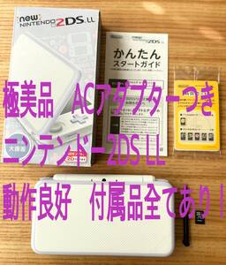 【極美品】ニンテンドー2DS LL本体&ソフト　JAN-001 ホワイト×ラベンダー 動作確認OK初期化済　マリオパーティ100ミニゲーム