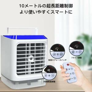 【冷風機ブルー】冷風機 扇風機 加湿器 卓上冷風扇 風量3段階 クーラー USB給電式 ハンドル　小型 ミニエアコン