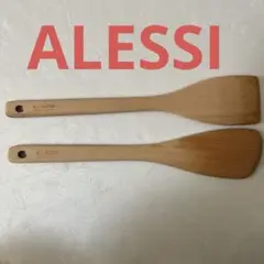 Alessi 木製スパチュラ 2本セット