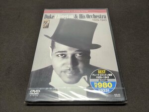 セル版 DVD 未開封 KEEP デューク・エリントン楽団 1929～1943 / fd895