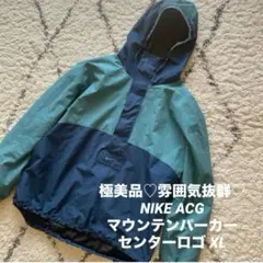 極美品♡雰囲気抜群♡ NIKE ACG マウンテンパーカー センターロゴ XL