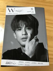 ■W magazine　New life magazine　September 2021　Vol,31　森崎ウィン　他 　　 