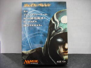 MAGIC The Gathering 非売品構築済みデッキ（カード30枚）クイックスタートガイドなし　マジックザギャザリング