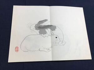 景年習画帖第六　1冊　絵入り　検　お経写経写本唐本漢籍和本和書中国支那仏教真言密教密宗古本古書古文書漢詩漢文拓本医学漢方朝鮮