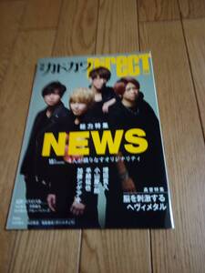 別冊カドカワ　direct09 総力特集 ＮＥＷＳ