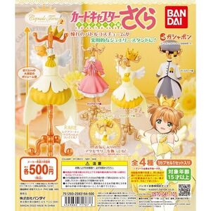 ガシャポン アニメ カードキャプターさくら バトルコスチューム 3種セット CLAMP クロウカード編 クリアカード編♪BANDAI カプセルトルソー