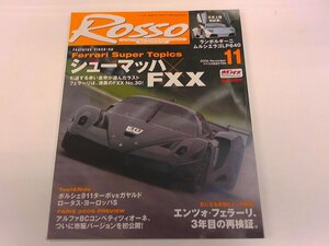 2410MY●ROSSO ロッソ 2006.11●シューマッハ×FXX/ランボルギーニ・ムルシエラゴLP640/エンツォ・フェラーリ/レプリカ・ストラトス