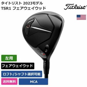 ★新品★送料無料★ タイトリスト Titleist TSR1 フェアウェイウッド 左利き用 MCA