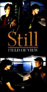 ★8cmCD送料無料★FIELD OF VIEW Still