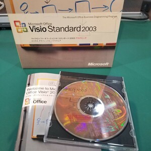 Office Visio Standard 2003 製品版