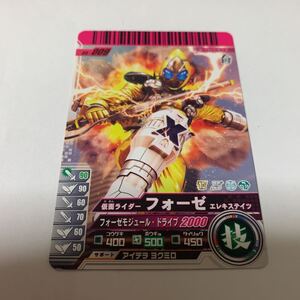 中古　仮面ライダー　ガンバライド　05-009 仮面ライダー　フォーゼ　エレキステイツ