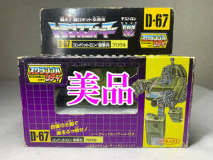 トランスフォーマー D-67 狙撃兵 ブロウル G1 タカラ　当時物 玩具 戦隊 ダイアクロン 勇者 超合金 ミクロマン フィギュア 変形ロボ レトロ