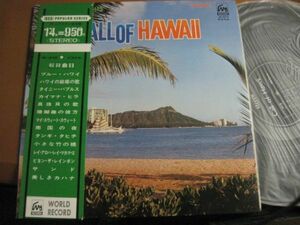 Hawaiian All Stars - Call Of Hawaii /ハワイアン/W-010/帯付/国内盤LPレコード