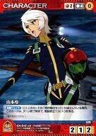 中古クルセイド CH-010[R]：山本玲